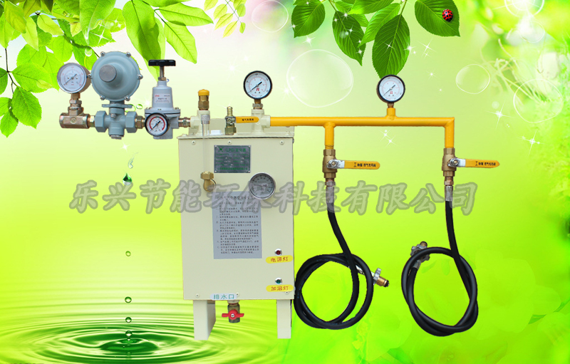 中邦樂興氣化器落地式氣化器化氣機