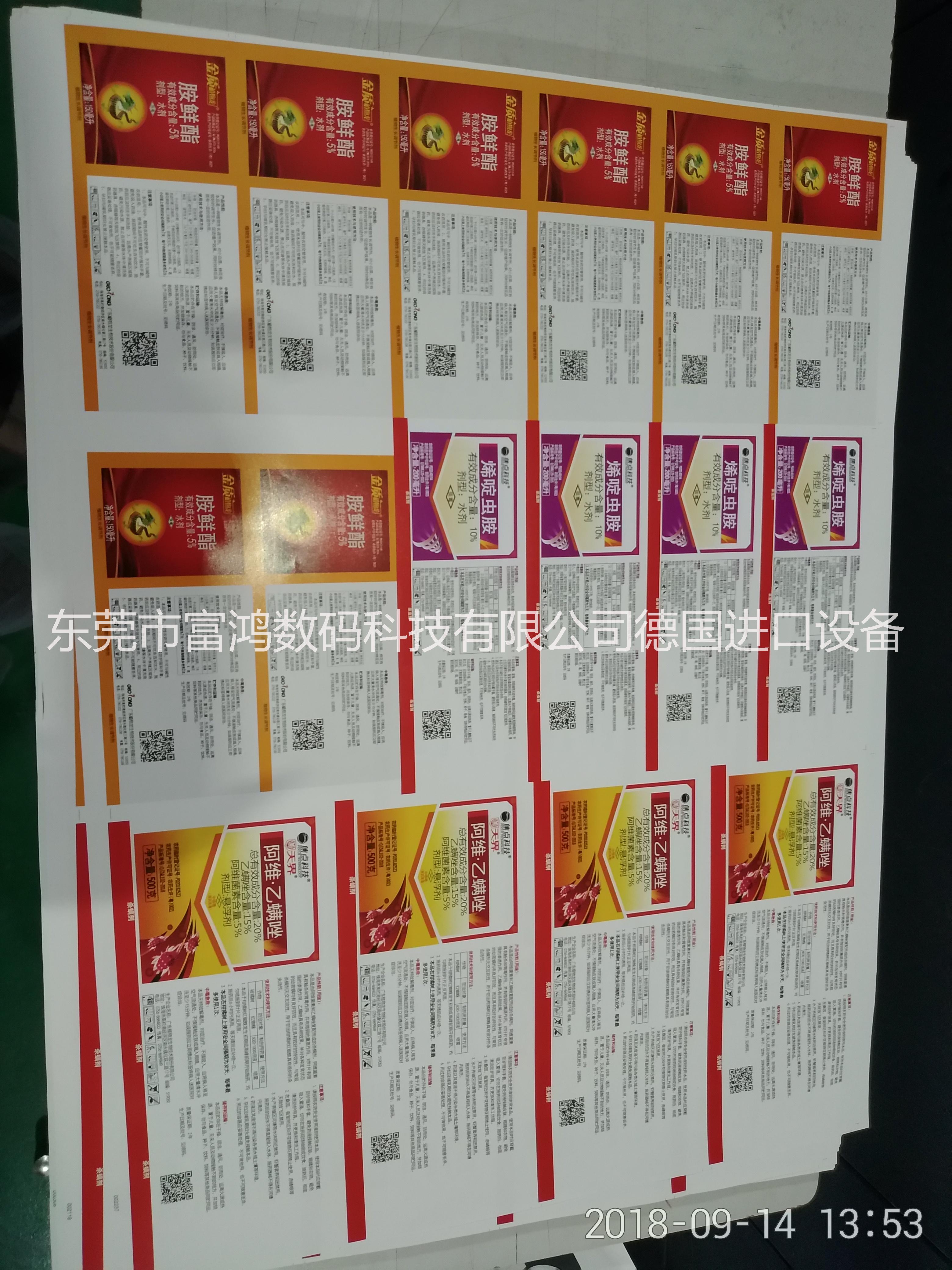 二維碼噴碼加工，流水碼噴碼加工，變動(dòng)碼噴碼加工，序列號(hào)噴碼加工