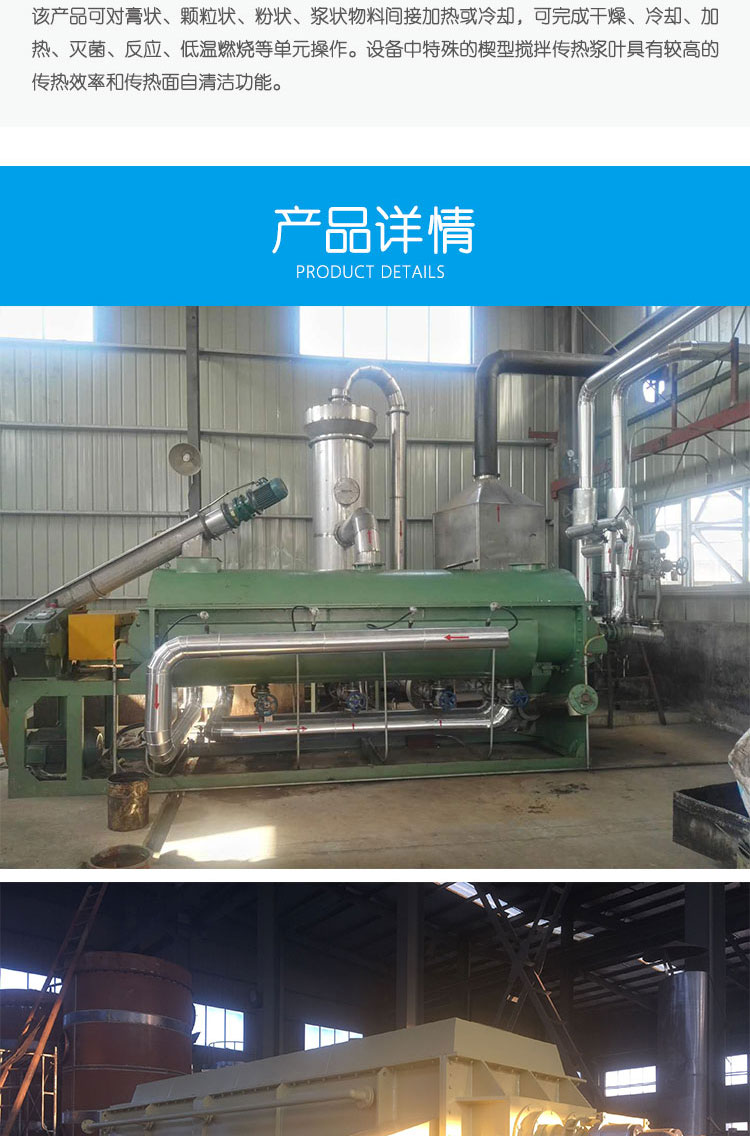 漿葉式干燥機(jī)價(jià)格 空心槳葉干燥機(jī)