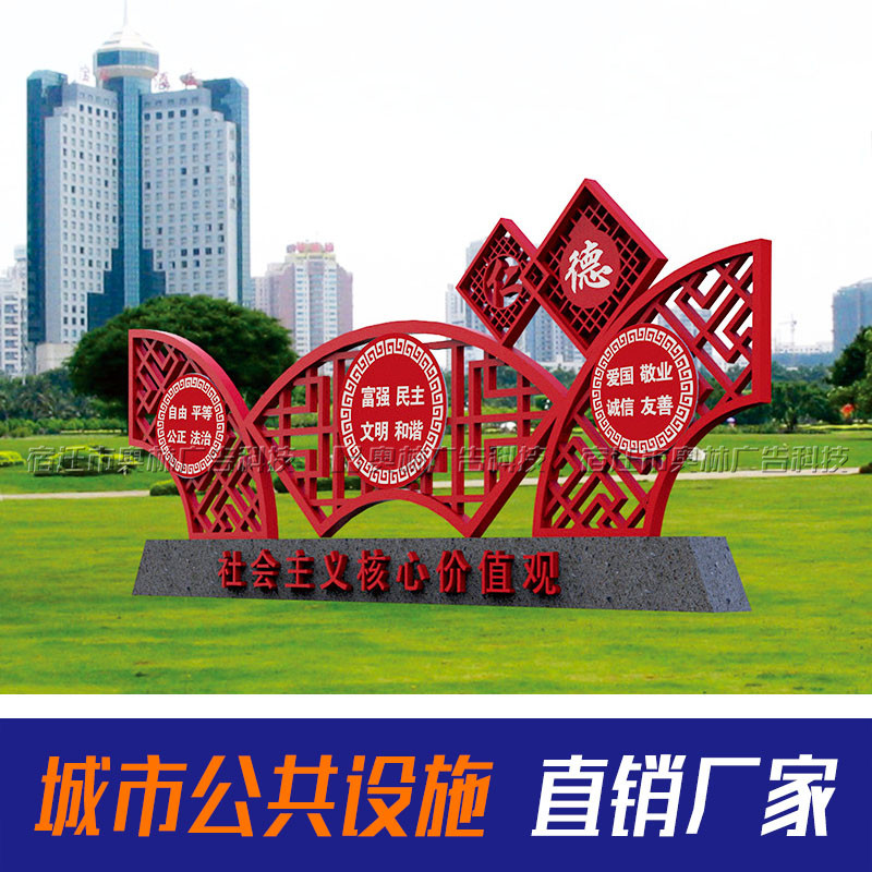 社會主義核心價值觀精神堡壘中國夢宣傳廣告牌城市精神堡壘定制