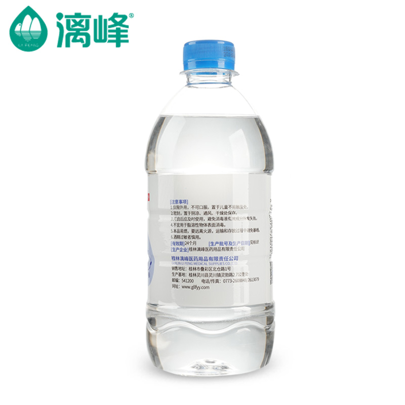 漓峰牌 95度醫(yī)用酒精500ml 火療酒精 拔罐酒精 燃燒酒精廠家直銷