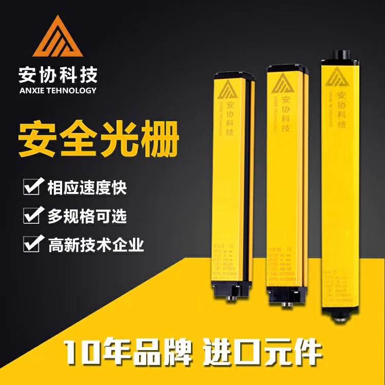 廠家直銷HNE15-1210真空箱氦檢漏回收系統(tǒng)安全光柵