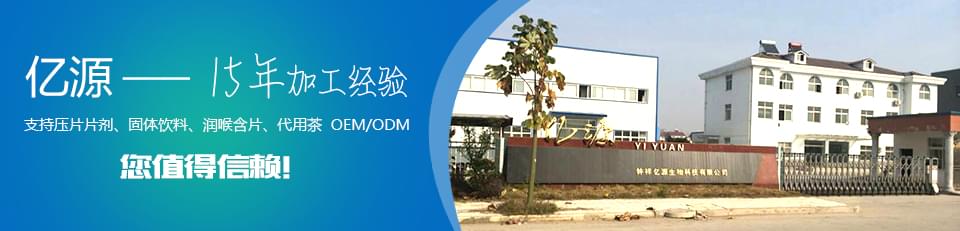 哪家無糖含片代加工的質(zhì)量好？鐘祥億源十五年加工經(jīng)驗