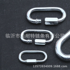 供應(yīng)山東戶外登山主鎖扣安全扣廠家直銷/鍍鋅圓環(huán)鏈條訂購采購報(bào)價(jià)批發(fā)價(jià)格/臨沂快速連接環(huán)供應(yīng)商質(zhì)量哪家好