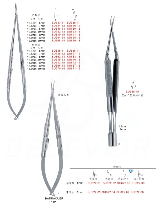 顯微持針鉗_顯微持針鉗醫(yī)用器械批發(fā)_顯微持針鉗規(guī)格_顯微持針鉗廠家