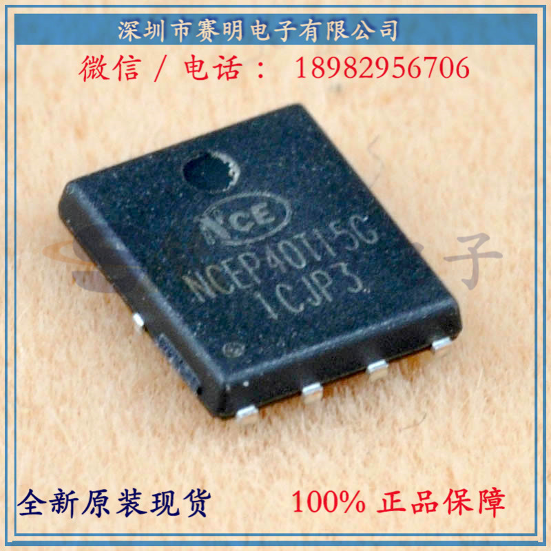 NCEP40T15G高頻開關(guān) NCE原裝 公司現(xiàn)貨