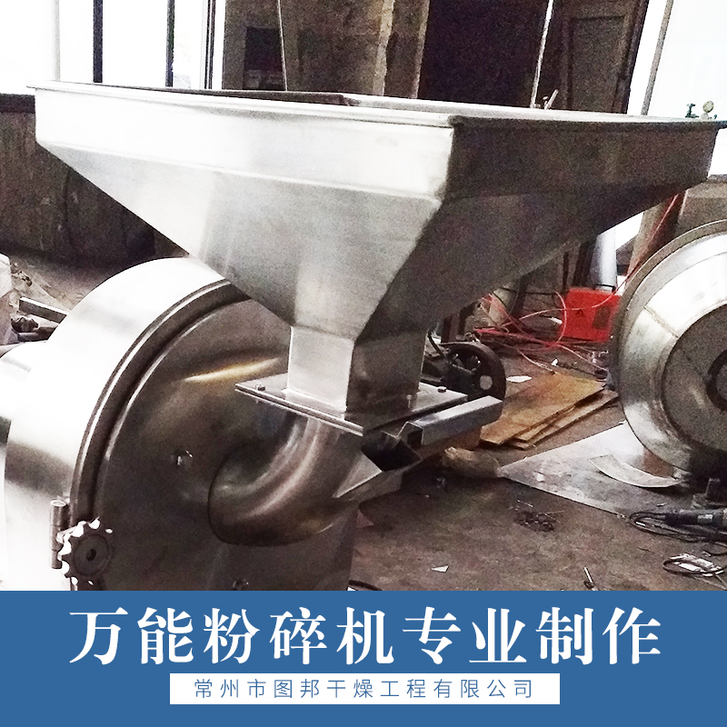 廠家直銷 粉碎機 干燥機 制粒機 熱風爐 品質保證 售后無憂