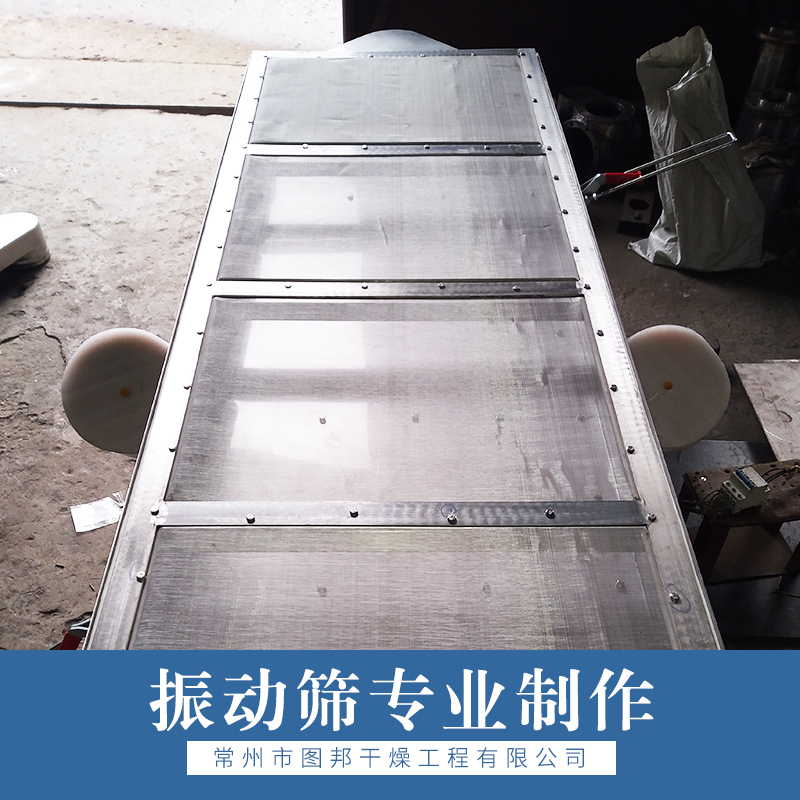 廠家直銷 盤式干燥機(jī) 干燥機(jī) 制粒機(jī) 熱風(fēng)爐 品質(zhì)保證 售后無憂 振動(dòng)篩