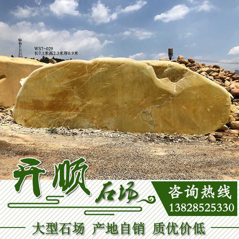 清遠(yuǎn)刻字石 清遠(yuǎn)刻字石黃蠟石假山  清遠(yuǎn)刻字石黃蠟石假山桐廬景觀石