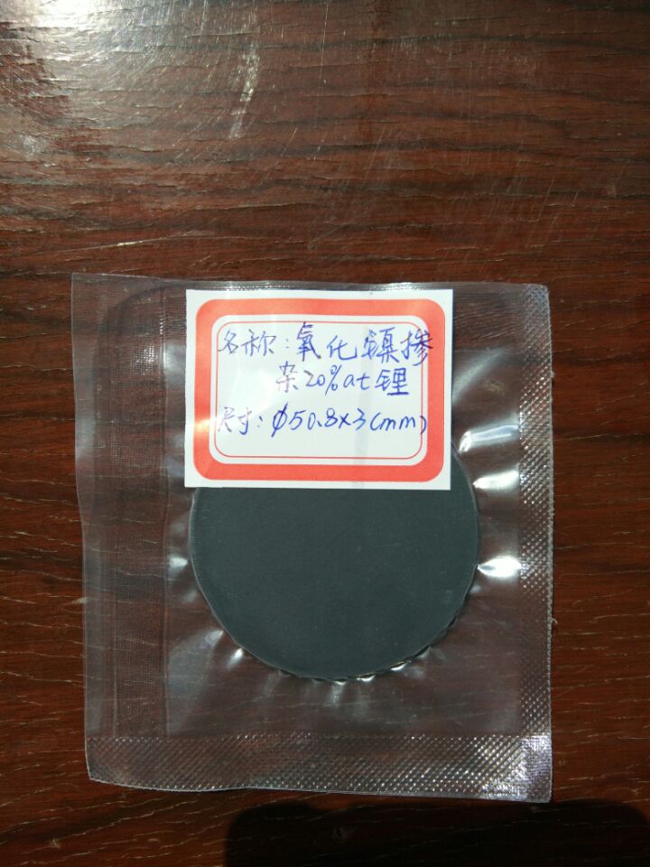 碳化硅 碳化硼 碳化鈦靶材