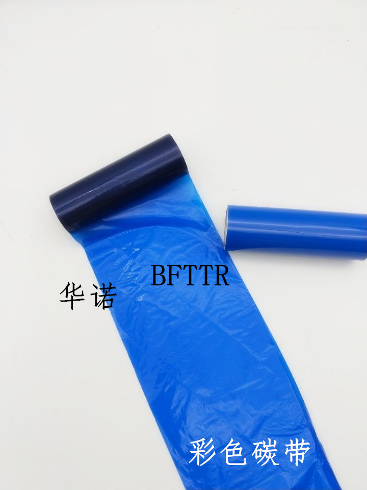 供應(yīng)藍色條碼碳帶，進口藍色條碼碳帶，藍色條碼碳帶廠家直銷
