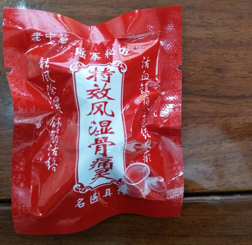 瑤寨**骨痛靈多少錢 鐵打*骨痛靈 瑤寨**骨痛靈價(jià)格 瑤寨秘制*骨痛靈多少錢