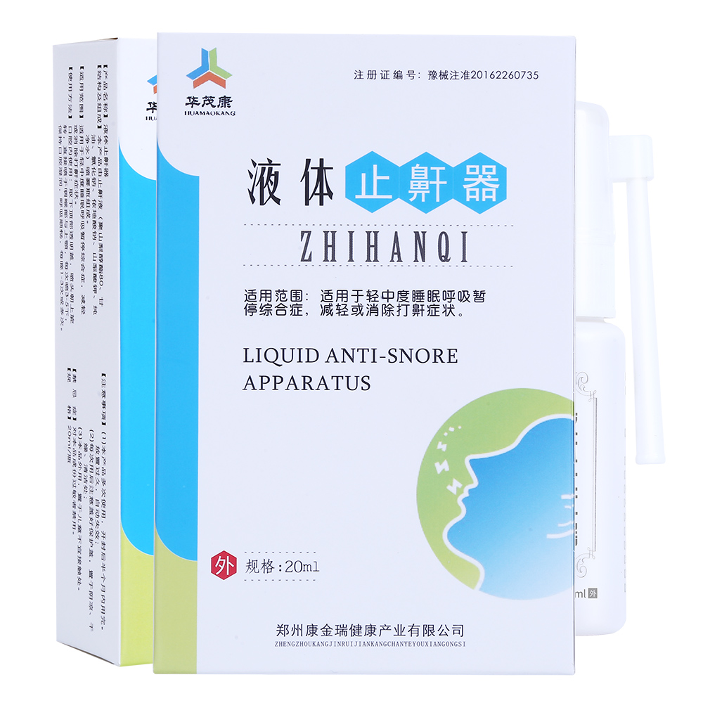 對象打呼嚕就用康金瑞液體止鼾器廠家招商 康金瑞液體止鼾器止鼾噴劑