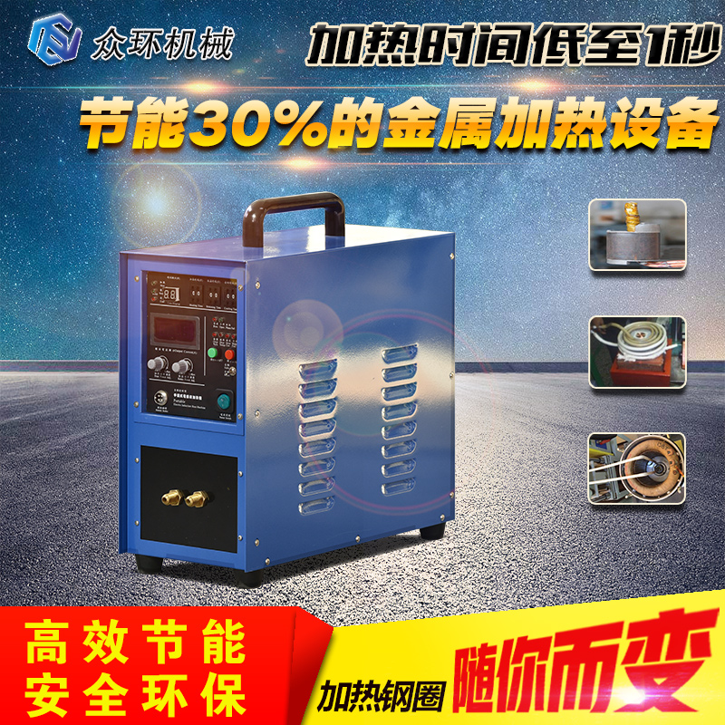 高頻淬火設(shè)備廠家ZHGP-25A高頻淬火 熱處理廠家采購(gòu)/批發(fā)