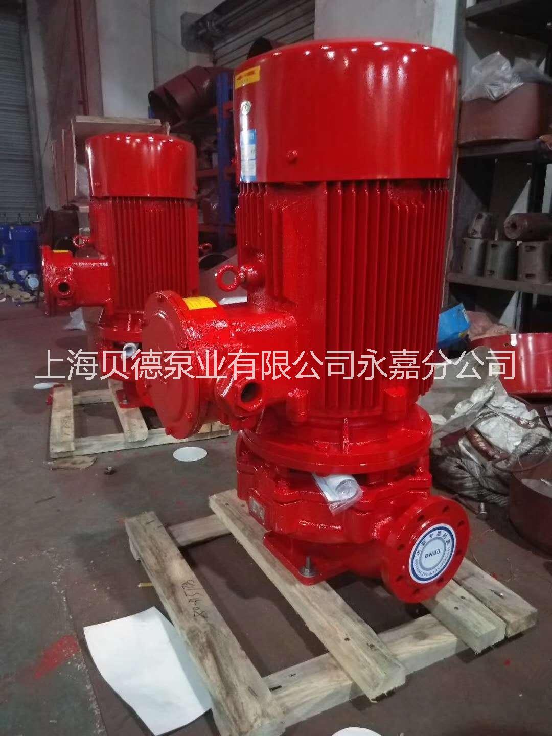 CCCFAB簽消防穩(wěn)壓泵噴淋泵選型溫州市消防泵價格
