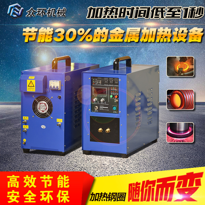 供應(yīng) ZHGP-15AB 高頻淬火機(jī) 高頻淬火設(shè)備廠家 熱處理廠家