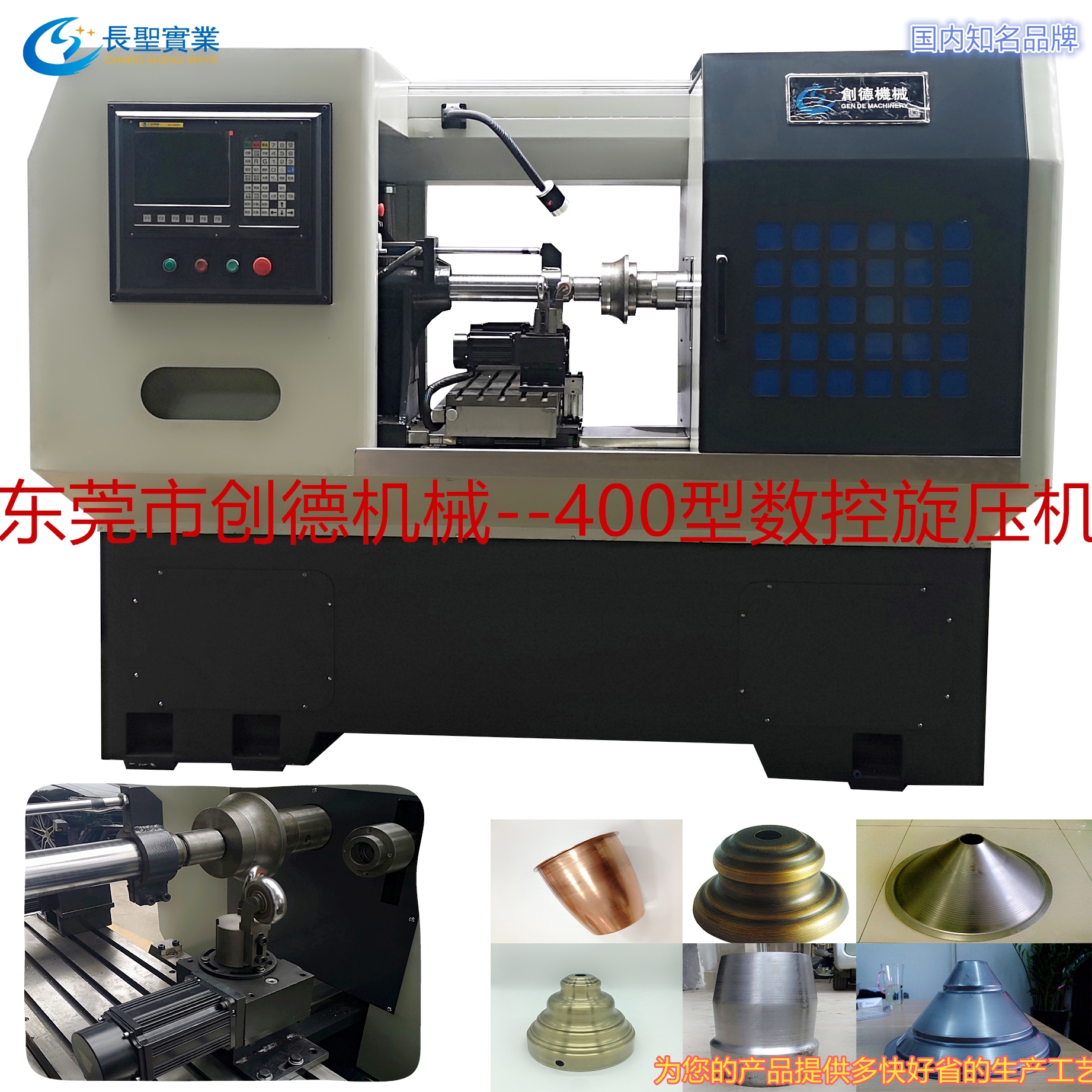 廠家直銷燈罩?jǐn)?shù)控旋壓機(jī)