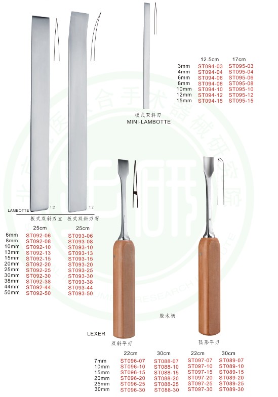 骨鑿、骨刀報價 骨鑿、骨刀供應(yīng)商 骨鑿、骨刀專業(yè)器械公司