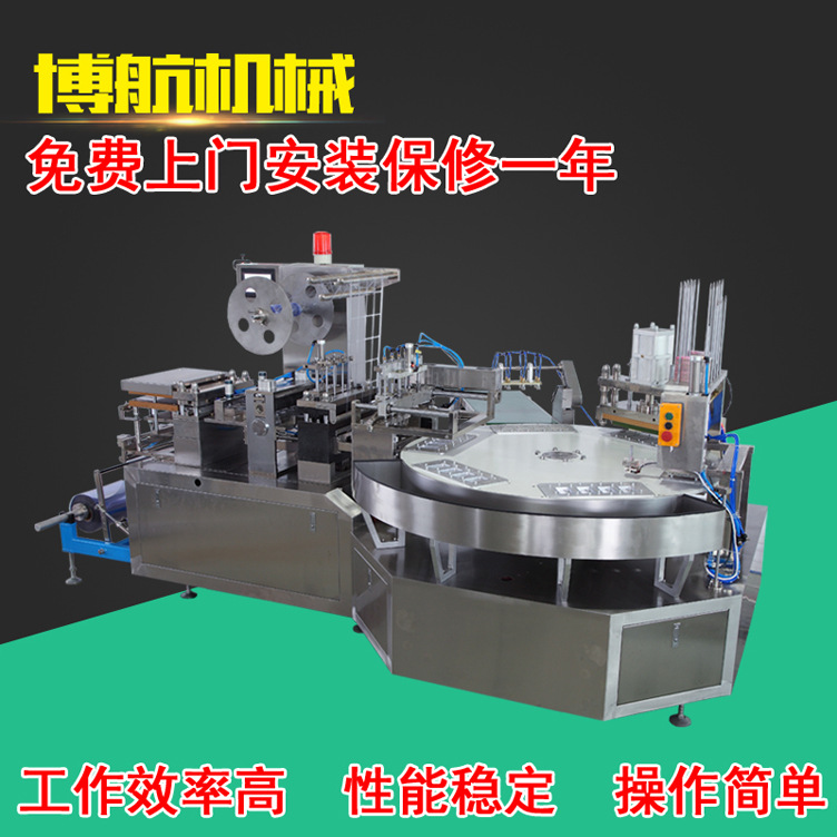 BH-350紙塑包裝機(jī)