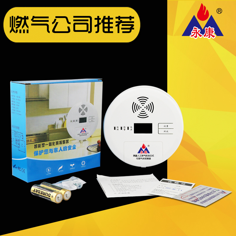永康工廠*家用一氧化碳報警器 YK-616真人語音報警3C消防*