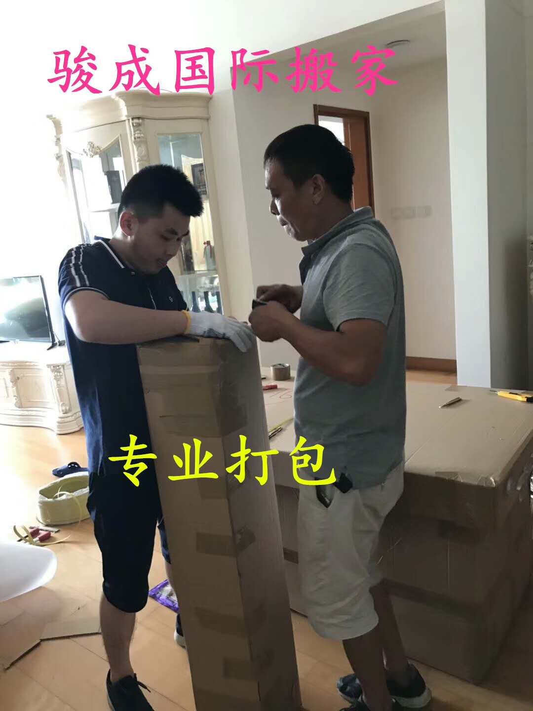 澳門搬家 珠海搬家 香港搬家 珠三角跨境搬家 上門搬家 家具拆裝包裝