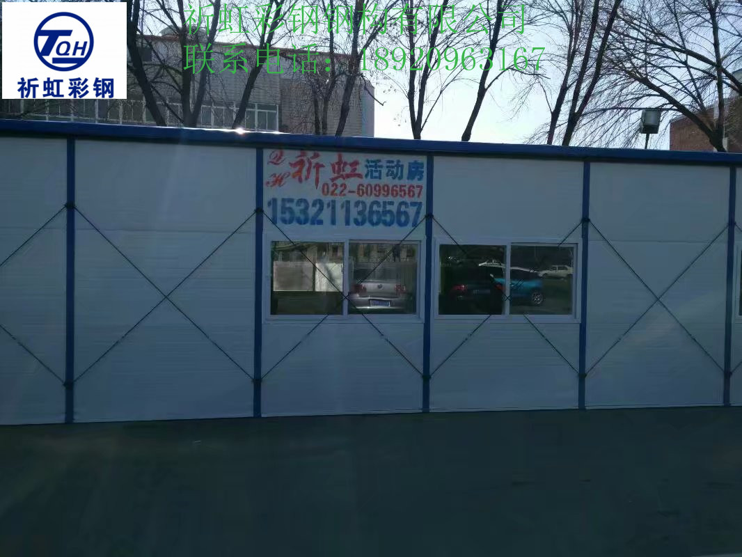 梁山縣拼裝箱廠家承建 拳鋪鎮(zhèn)彩鋼房項(xiàng)目部安裝 拼裝箱、彩鋼房