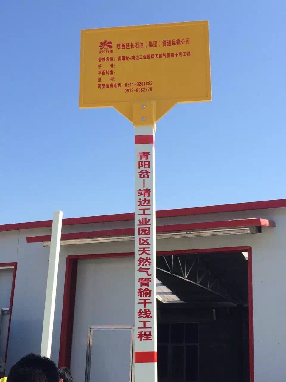 供應(yīng)山東警示牌生產(chǎn)廠家 警示牌加工