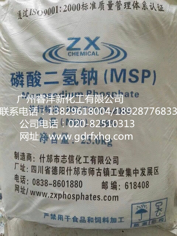供應(yīng)佛山什邡磷 酸二-氫鈉廠(chǎng)家 什邡磷 酸二-氫鈉報(bào)價(jià) 什邡磷 酸二-氫鈉價(jià)格