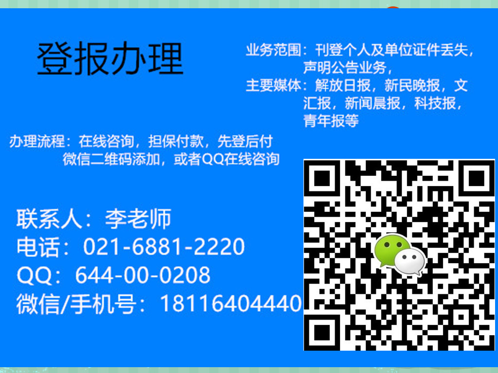 6519一9277上海新聞晨報一新聞晨報1電話一新聞晨報廣告部一聯(lián)系電話