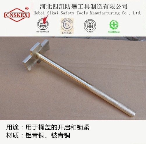四凱專業(yè)生產(chǎn) 鋁青銅 防爆雙頭開桶扳手350mm 無火花工具