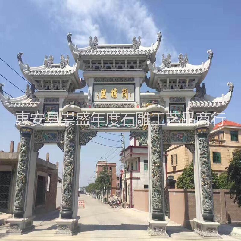 熱銷花崗巖石雕牌樓 村口牌樓生產(chǎn)廠家 山門牌坊 簡易石雕牌坊