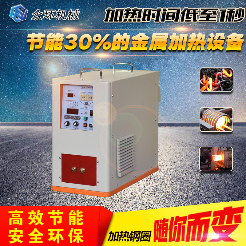 超高頻感應加熱設備 便攜式焊接設備 小型焊接機優(yōu)質(zhì)采購