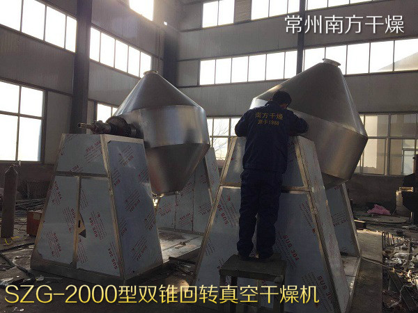 南方原廠直銷SZG-1000型雙錐回轉(zhuǎn)真空干燥機(jī) SZG1000雙錐回轉(zhuǎn)真空干燥機(jī)