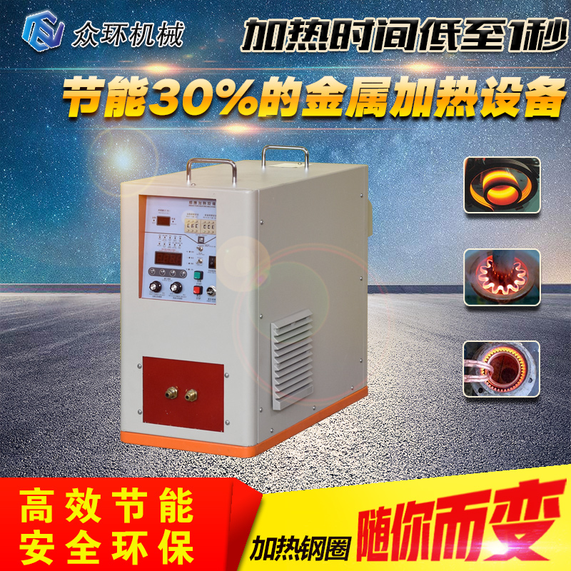 超高頻感應加熱設備 便攜式焊接設備 小型焊接機優(yōu)質(zhì)采購