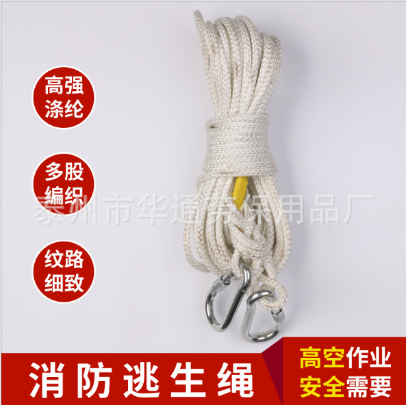 逃生消防繩 逃生消防繩廠家 逃生消防繩批發(fā) 逃生消防繩直銷 逃生消防繩供應商 逃生消防繩報價 江蘇逃生消防繩板