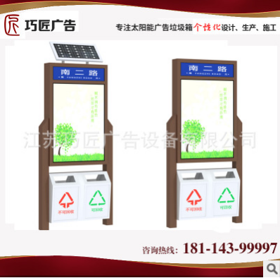 廣告垃圾箱 廣告垃圾箱報(bào)價(jià) 廣告垃圾箱電話 廣告垃圾箱供應(yīng)商 廣告垃圾箱哪家好 廣告垃圾箱批發(fā)