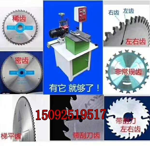 木工合金鋸片手動砂輪磨齒機供應全自動磨齒機定速記齒圖片