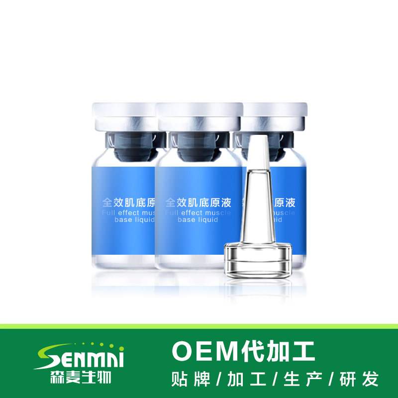 滋養(yǎng)肌底液 面部打底精華 定妝液 深層滋潤保濕原液oem貼牌