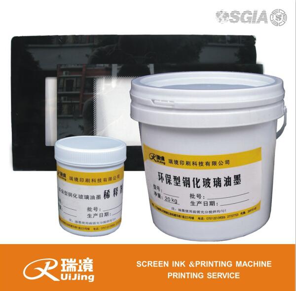 瑞境直銷絲印機(jī)械絲印油墨水轉(zhuǎn)印油墨材料設(shè)備