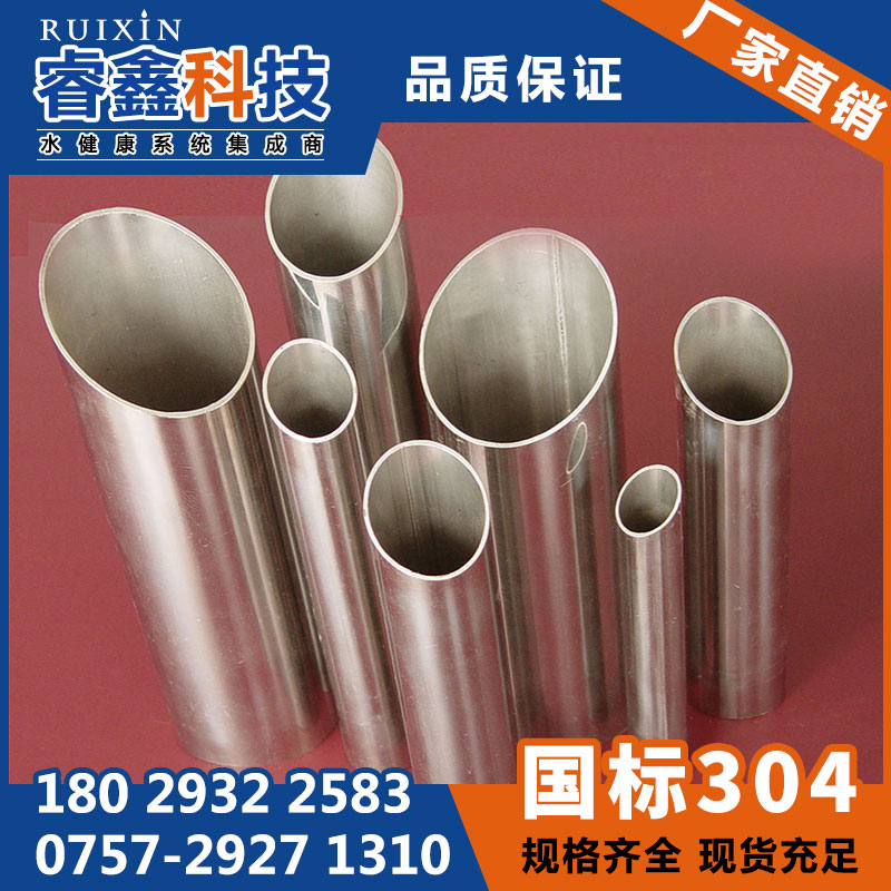 湖北用21*1.2工業(yè)不銹鋼水管耐腐304不銹鋼管精密光面不銹鋼水管