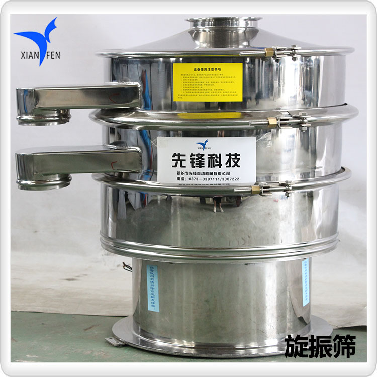 先鋒科技，花粉*旋振篩，粉末振動(dòng)篩分設(shè)備