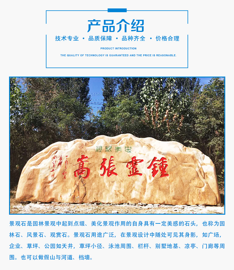 廠家直銷景觀石 景觀石 景觀石報(bào)價(jià) 景觀石制造商 景觀石批發(fā)  景區(qū)景觀石 園林景區(qū)景觀石 園林景觀石 園林景觀石廠家
