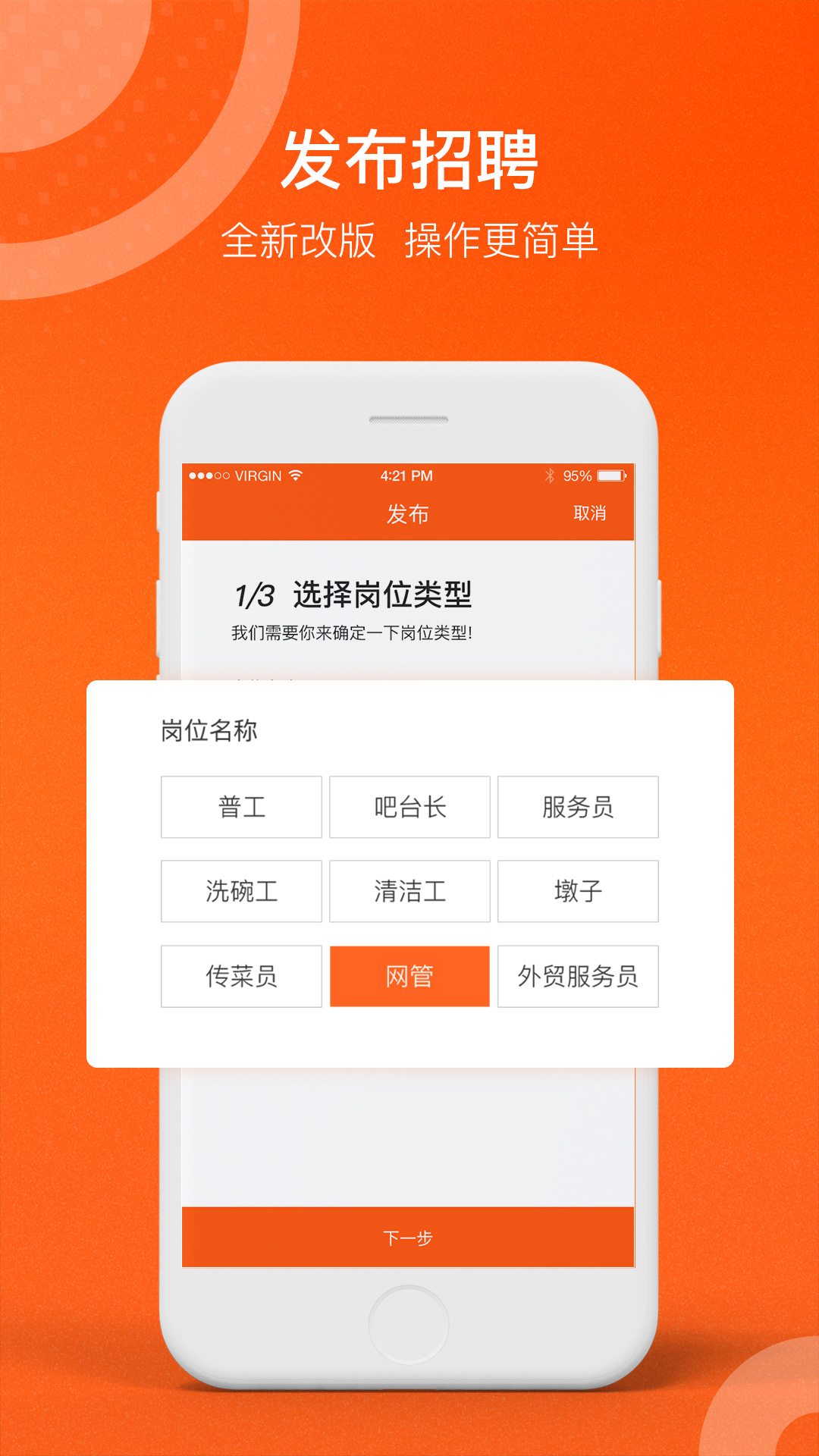 廣東普工招工平臺