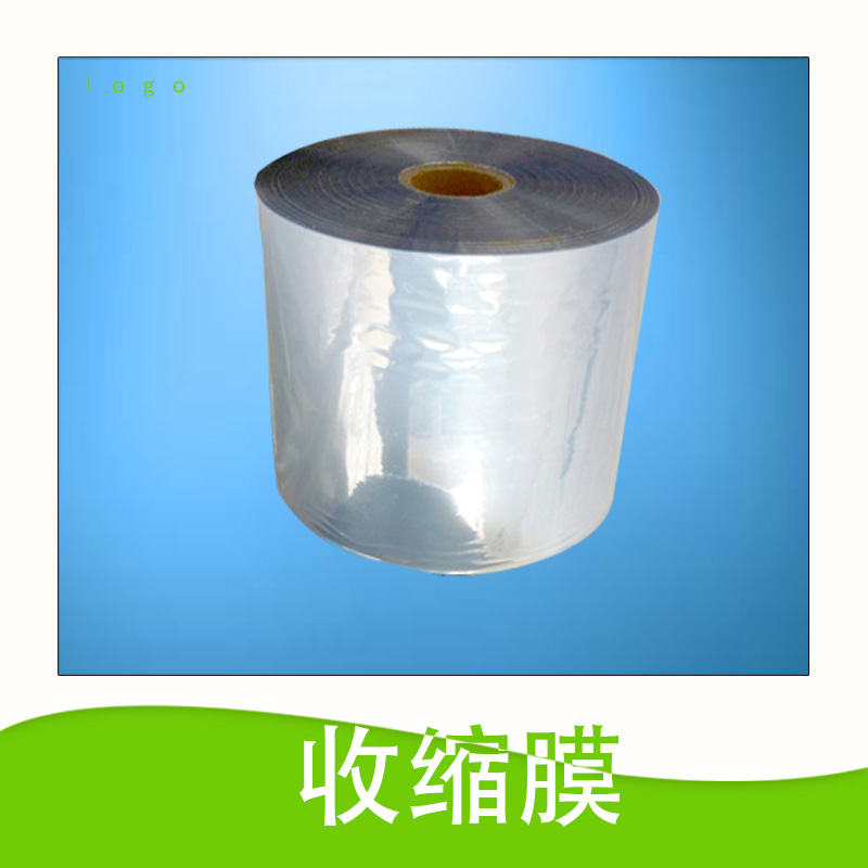 東莞廠家直銷批發(fā) 供應收縮膜  多顏色使用  廠家直銷收縮膜 售后保證