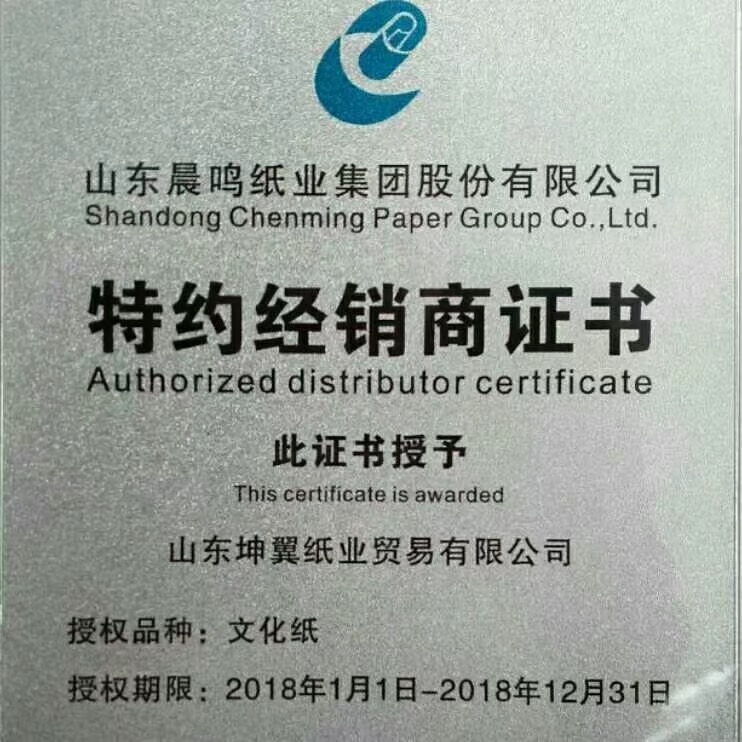 全木漿原白雙膠紙75克770卷筒， 全木漿雙膠紙， 雙膠紙批發(fā)