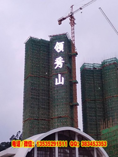 網(wǎng)格發(fā)光字 掛網(wǎng)發(fā)光字 排柵發(fā)光字 網(wǎng)燈發(fā)光字 *廣告網(wǎng)字