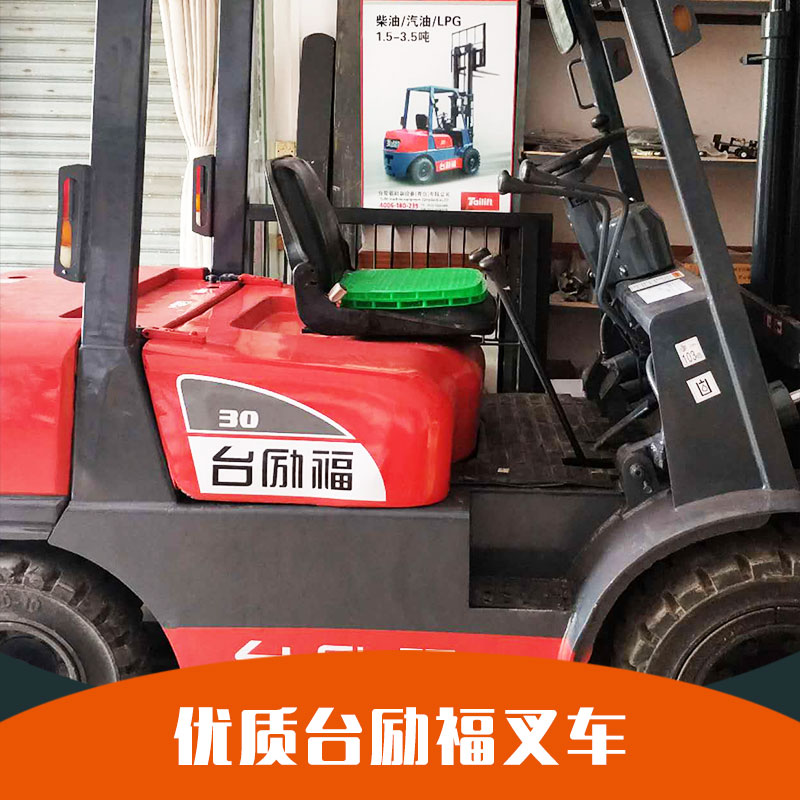 惠州臺石灣臺勵福叉車廠家供應(yīng)  惠州托盤搬運叉車廠家訂購 惠州托盤搬運臺勵福叉車