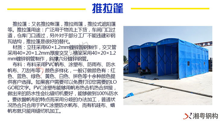 廠家直銷可移動(dòng)推拉遮陽棚XYGG按需定制