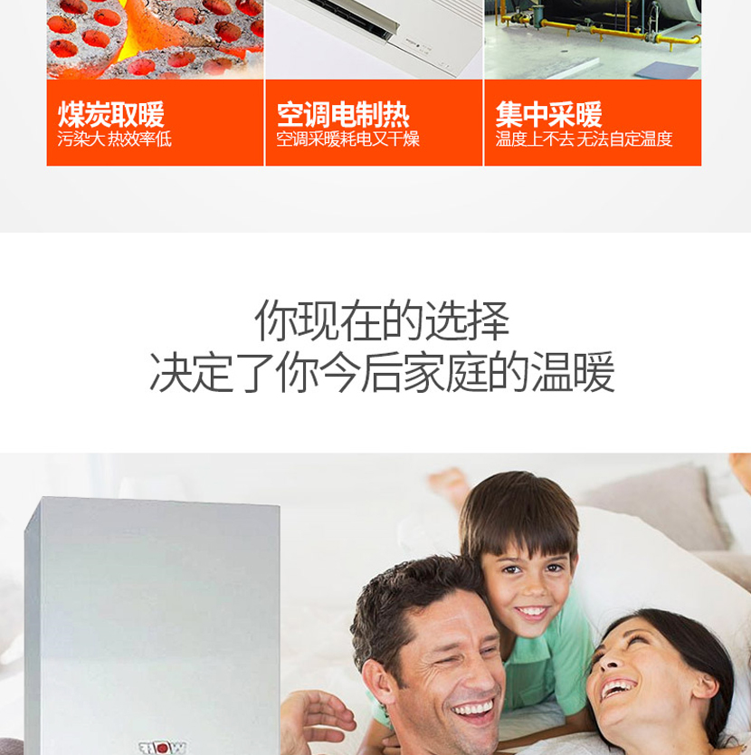 沃樂夫燃?xì)獗趻鞝t-盛通舒適家