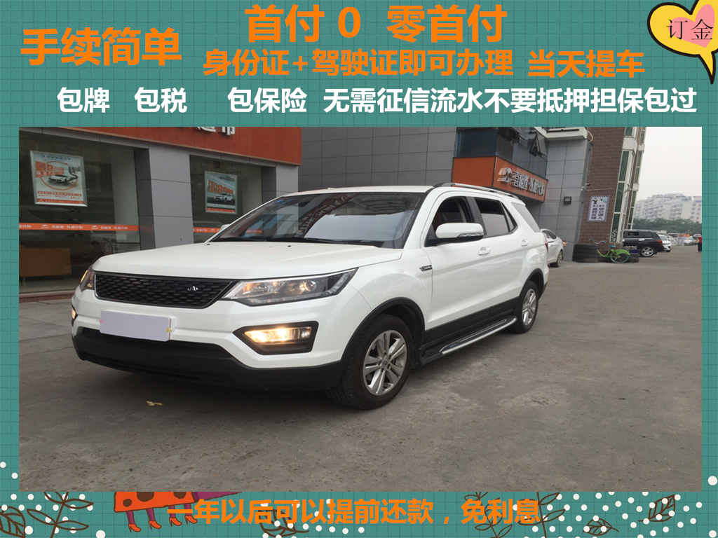 喜相逢汽車公司怎么樣 怎么樣